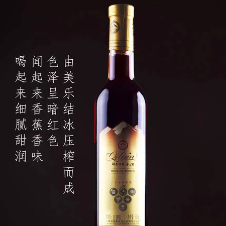  凤舞黔山 葡萄酒 细腻甜润 香甜可口