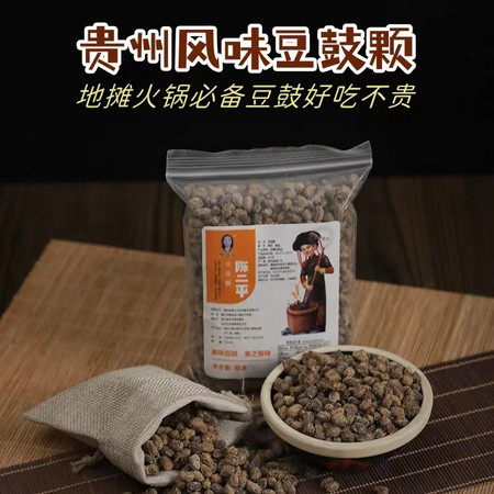  陈二平 毕节七星关 干豆豉 250g