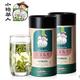 小隐茶人茶叶绿茶2015新茶六安瓜片手工原产地50g*2