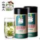 小隐茶人茶叶绿茶2015新茶六安瓜片手工原产地50g*2