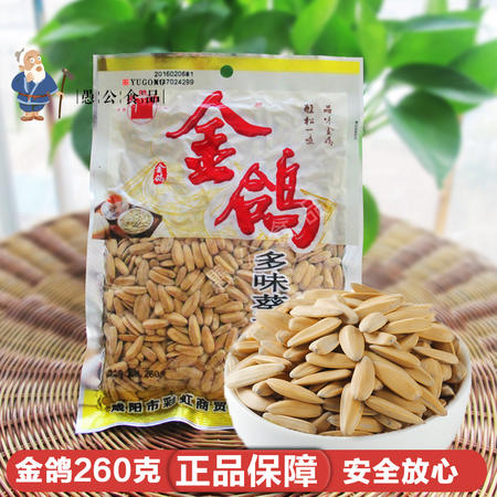 金鸽瓜子袋装260g陕西特产多味葵花籽炒瓜子五香零食小吃整箱批发图片