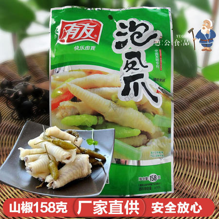 重庆特产山椒味有友泡椒凤爪158g鸡爪子真空迷你小包装鸡抓零食品图片