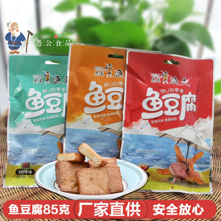 炎亭渔夫鱼豆腐干85g小包装零食特产小吃烧烤香辣味豆干台湾风味图片