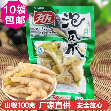 有友泡椒凤爪100g山椒鸡爪鸡脚重庆特产鸡抓食品零食批发整箱50袋图片