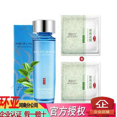 美肤宝爽肤水女水份源保湿柔肤水120ml 收缩毛孔补水化妆水