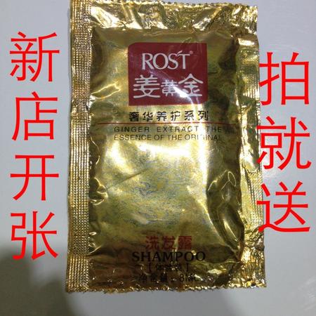 正品欧一派姜黄金洗发露 洗发水 洗发乳