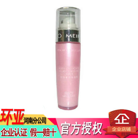 美肤宝 红粉佳人 玫瑰补水白皙保湿乳80ml 保湿补水皙白