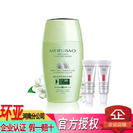 美肤宝清透隔离防晒乳60ml SPF30+ PA+++ 无粉质清爽防晒霜乳液图片