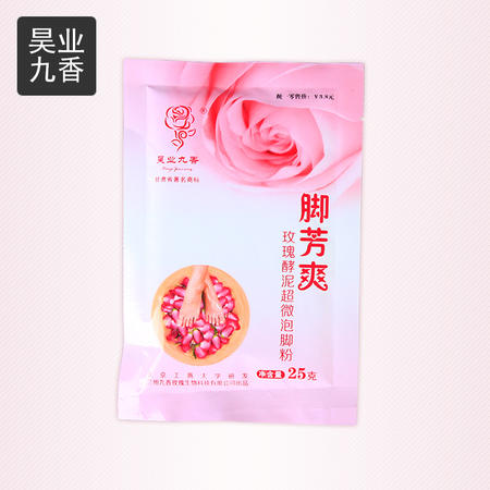 昊业九香 玫瑰精油 脚芳爽泡脚粉 改善脚部皮肤 除臭图片