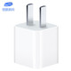 苹果原装充电器充电头电源适配器适用于iPhone6 /6Plus /5/5S /5C