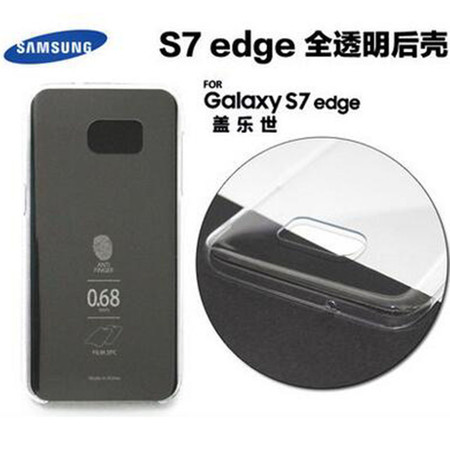 三星盖乐世S7/S7edge原装手机保护后壳 G9300/G9350全透明保护手机套 原装透明后壳