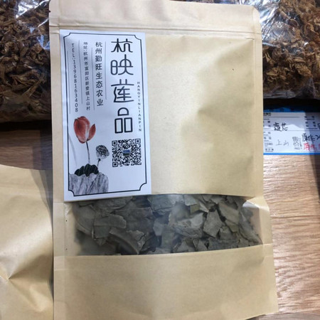 【富春山居农产品馆】新登 杭映莲品 荷叶茶 100g