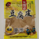 东坞山 【富春山居农产品馆】东坞山豆腐皮精品250g