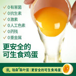 瑞桑 【重庆邮政】--桑叶蛋可生食溏心蛋 有机示范农产品