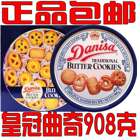 Danisa 丹麦皇冠 牛油 曲奇饼干 908g