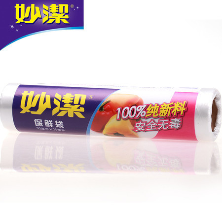 妙洁一次性加厚保鲜食品袋实惠装卷装 点断式保鲜袋 中号100只装 3042图片