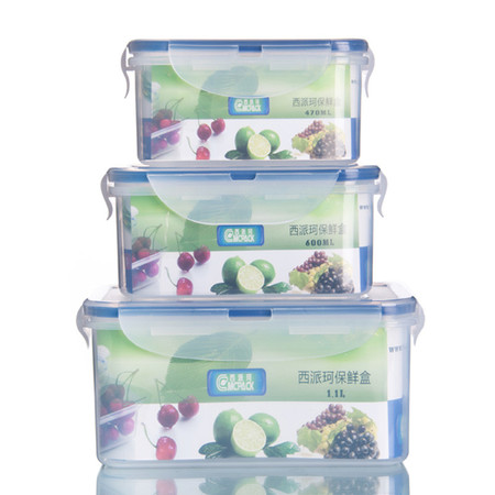 塑料保鲜盒  冰箱保鲜收纳盒  蔬菜干果收纳 3件套