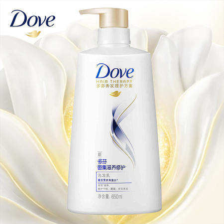 多芬洗发水露乳650ml/毫升 密集滋养修护大瓶洗头膏 正品