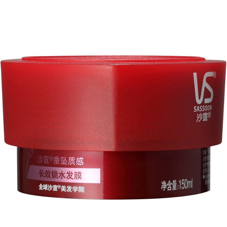 VS沙宣发膜150ml 垂坠质感长效锁水保湿焕发直发锁免蒸倒膜膏图片