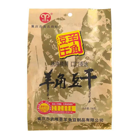 寻味武隆 羊角牛皮纸香菇豆干