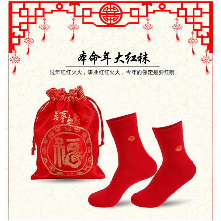 【吉林邮政】依兰朵纹 棉袜红袜子（新年福袋）