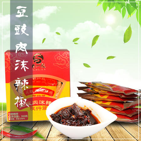 菜籽油豆鼓肉沫辣椒图片