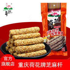 荷花 【江津邮政】芝麻杆重庆特产小时候的味道休闲食品即食170g