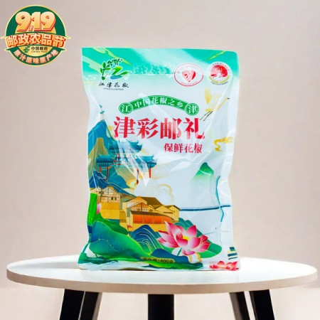 炊夫 【江津邮政】保鲜花椒400g*1袋装 果实饱满 清香扑鼻