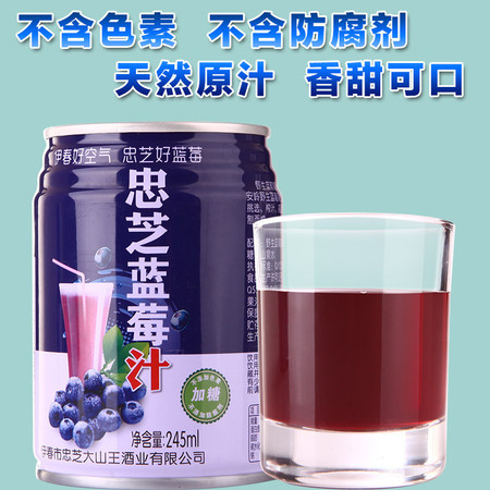 百年誉 忠芝野生蓝莓汁100%伊春特产原浆鲜榨浓缩果汁饮料批发图片