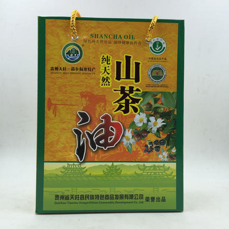 贵州黔东南特产 天柱县三星岩纯天然山茶油2kg