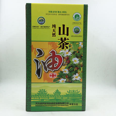 贵州黔东南特产 天柱县三星岩纯天然山茶油5kg