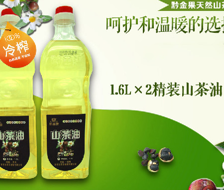 贵州黔东南黎平县黔金果山茶油1.6L*2图片