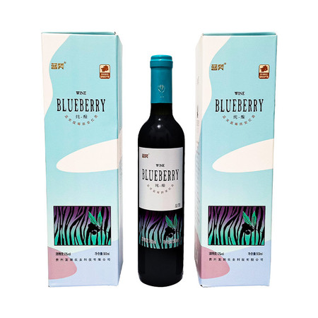 【麻江蓝莓原浆酒】蓝笑蓝莓果酒 特级蓝莓红酒 （甜型）蓝莓原浆酒500ml/瓶图片