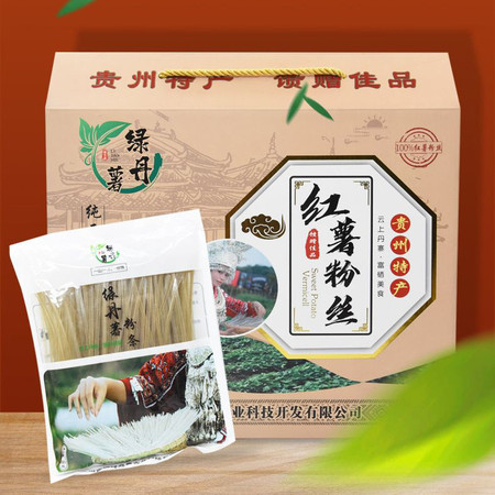 【黔贵妃·红薯粉条】贵州丹寨红薯粉条 润滑可口 2500g/盒 包邮