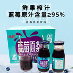 蓝笑 【蓝莓原浆】贵州麻江蓝笑蓝莓原浆果汁 268ml*6瓶全国部分地区包邮