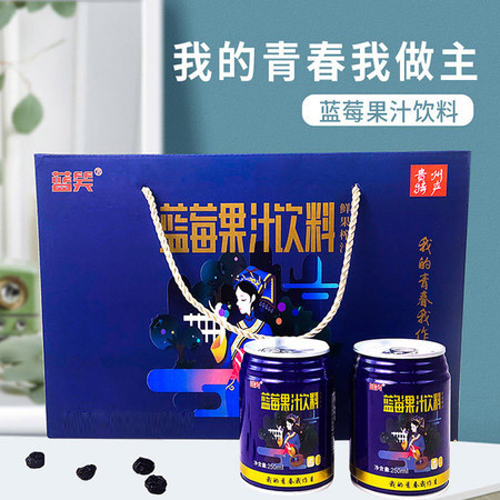 蓝笑 【麻江蓝莓果汁】蓝莓果汁饮料 原汁含量≥68%图片