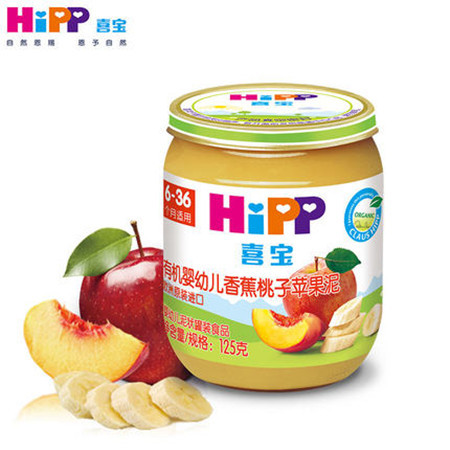 德国喜宝Hipp 有机婴幼儿香蕉桃子苹果泥125g 【宝宝营养辅食】图片