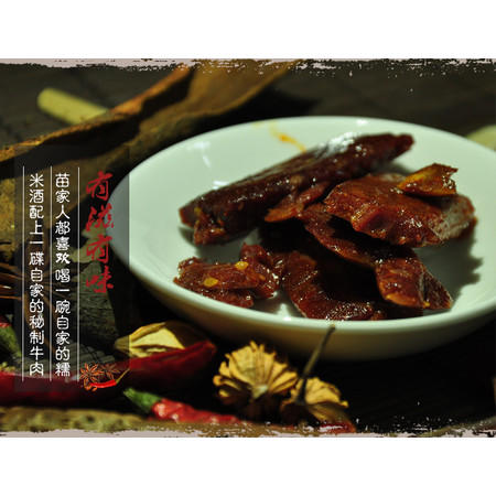 黔东南牛肉干大礼盒960g图片