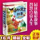 正版包邮硬壳精装书籍 少儿必读金典 中外寓言故事：注音版 教育部推荐读物绘本 经典名著 学生新课标必