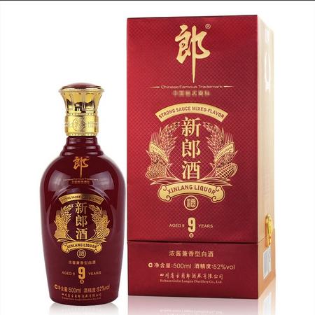 郎酒 中粮 9年新郎酒图片