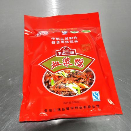 黔东南  中粮 血浆鸭（盒装