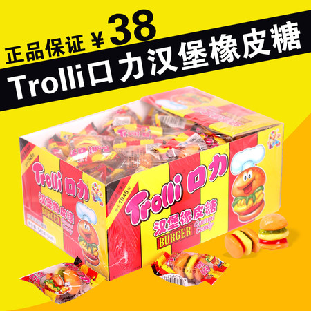 包邮Trolli口力德国汉堡橡皮糖9g*60个 QQ糖果汁软糖果 休闲零食批发图片