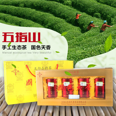 印象水满 茶叶15g*4礼盒装 国色天香图片