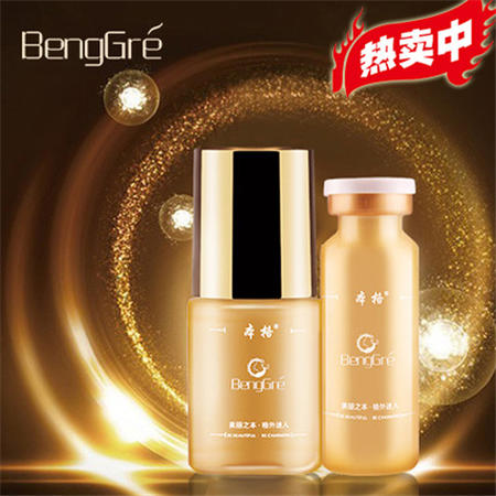 本格/BengGre 青春之源 20ml*2祛除细纹 抗衰老 提拉紧致图片