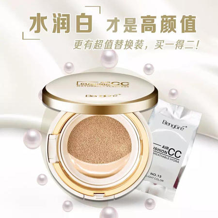 bengger本格 轻薄 水润 透气 CC霜  15g/mX2遮瑕 美白 亮肤