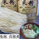 黔东南州 佳味源【干粉】 500g/袋 美味好吃 万能搭配 包邮