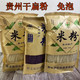 黔东南州 佳味源【干粉】 500g/袋 美味好吃 万能搭配 包邮