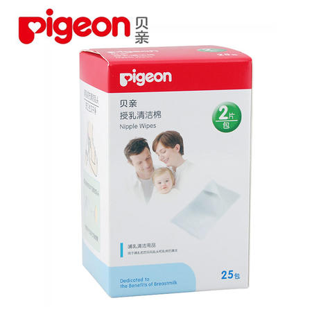 pigeon贝亲授乳清洁棉 25P哺乳清洁棉乳头清洁 产妇哺乳专用XA193