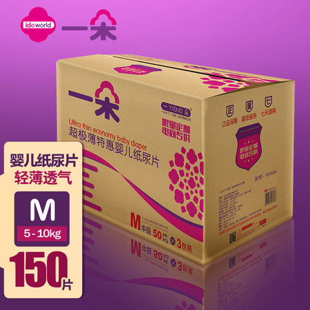 一朵薄纸尿片M码150片箱装 男女宝宝尿不湿非纸尿裤 四季适用图片