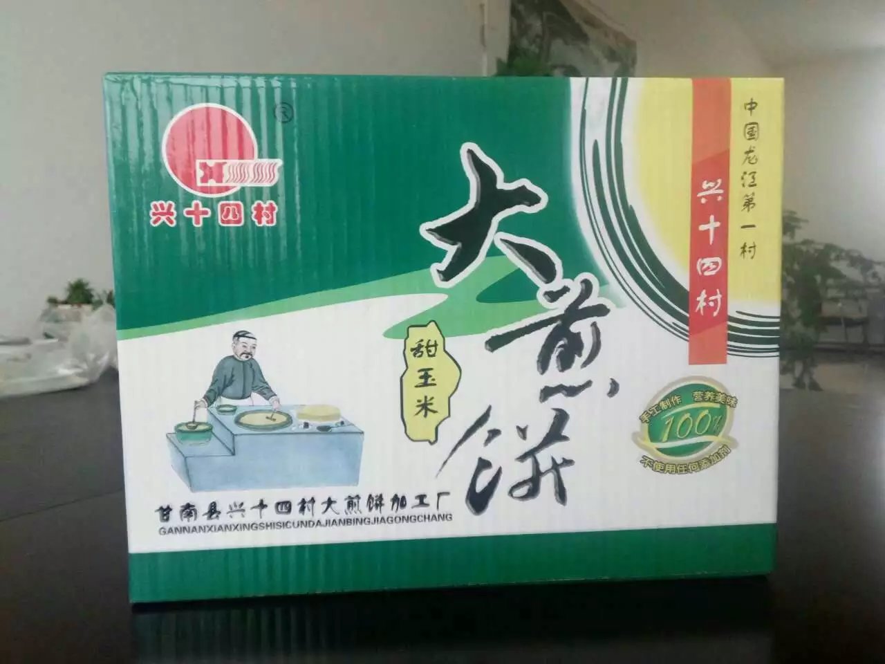 兴十四村 原味玉米大煎饼礼盒125g/袋*24袋图片